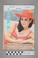 藏品(《今日世界》第463期)的圖片