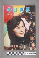 藏品(《今日世界》第500期)的圖片