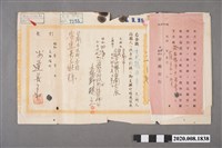 藏品(昭和4年安達善之助領收森野鶴之開立匯票)的圖片