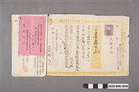 藏品(昭和4年7月30日匯票)的圖片