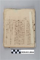 藏品(體操教學筆記)的圖片