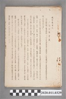 藏品(應用文教材)的圖片