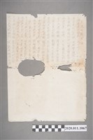 藏品(臺南縣立新化初級中學教員週話)的圖片