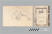 藏品(柯瑞吉公民作業簿)的圖片