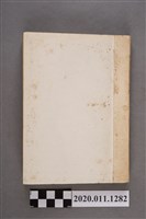 藏品(地理堪輿用書)的圖片