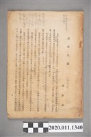 藏品(國文書籍殘頁)的圖片