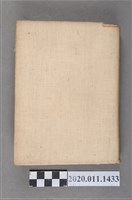 藏品(黃森峰編纂《中華大辭典》)的圖片