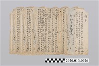 藏品(清代私塾學生童生手稿組)的圖片