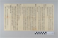 藏品(致六琴仁弟信)的圖片