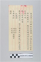 藏品(朱芳成、萬啟順、梁鴻盛、龍錫慶合寫之信)的圖片