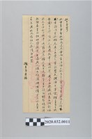 藏品(詩稿)的圖片