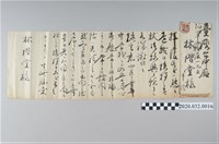 藏品(神奈川野崎滕愛致林階堂信)的圖片