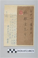 藏品(高雄楊振福先生致獻堂信)的圖片