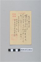 藏品(復歸証明書)的圖片