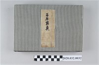 藏品(百年寫真相片冊)的圖片