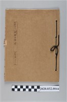 藏品(財團法人鹽糖共濟會)的圖片