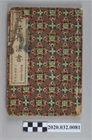 藏品(《女子作法書》)的圖片