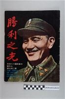 藏品(《勝利之光》)的圖片