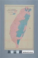 藏品(四十六年野鼠防治全省防治區域鄉鎮圖)的圖片