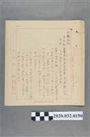 藏品(追風大甲支部創立大會，講演臺灣民眾黨經濟政策講題內容)的圖片