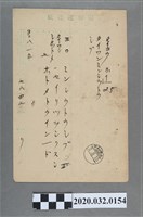 藏品(汐止支部黨員一同賀大甲支部成立電報送達紙)的圖片