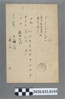 藏品(宜蘭有志賀大甲支部成立電報送達紙)的圖片