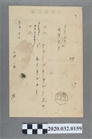 藏品(台北勞動青年會賀大甲支部成立電報送達紙)的圖片