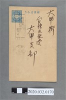 藏品(本部第16號通達書黨員不得跨黨明信片)的圖片