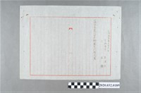 藏品(大甲支部公告黨員大會選出支部常務委員吳淮水、王錐)的圖片