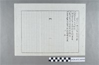 藏品(大甲支部委員杜香國略歷)的圖片