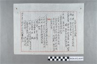 藏品(支部委員會紀錄)的圖片