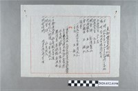 藏品(支部黨員大會紀錄)的圖片