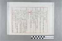 藏品(大甲支部規約)的圖片