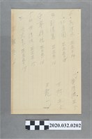 藏品(支部委員選舉紀錄)的圖片