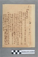 藏品(支部委員會記錄)的圖片