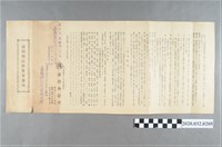 藏品(臺灣興業所邀請杜香國案內)的圖片