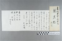 藏品(杜香國致台北農業場張花元書翰信箋)的圖片