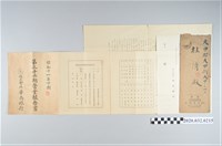 藏品(華南銀行寄杜清三十六期株主總會選舉結果暨營業報告、總理林熊徵致株主報告)的圖片