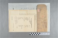 藏品(臺中州下度量衡器計量器販賣業者組合寄組合員杜清信件)的圖片