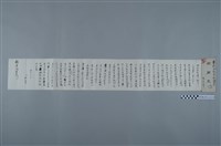 藏品(苗栗三堡鐵鋒聯輝（許聯輝）寄臺北國語學校國語部杜磁書翰及信封)的圖片