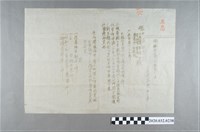 藏品(大甲街長函請杜清參加米穀改善協會創立總代會)的圖片