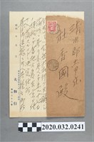 藏品(大和行信封信箋)的圖片