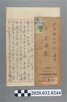 藏品(大甲信用販賣購買利用組合會長甲斐善勇致杜香國債務相談請求書)的圖片