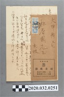 藏品(永樂町米穀問屋德成公司劍影致杜香國)的圖片