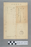 藏品(發給元泰商行電報)的圖片