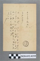 藏品(宜蘭土地買賣事宜電報)的圖片