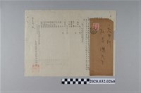 藏品(民眾黨本部寄杜香國通達本第36號關於支部財政收入支出之件)的圖片