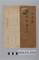 藏品(民眾黨三大綱領本部用箋及民眾黨寄大甲街杜香國信封)的圖片