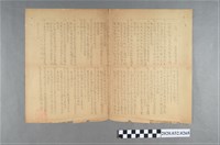 藏品(民眾黨組織部通達書本第39號1929年7月、8月工作報告)的圖片