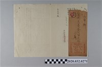 藏品(民眾黨組織部通達書本第44號新竹開催第三次全島黨員代表大會)的圖片